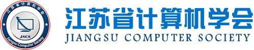 凯发K8科技集团成为江苏省计算机学会理事单位，唐佩总经理任学会理事